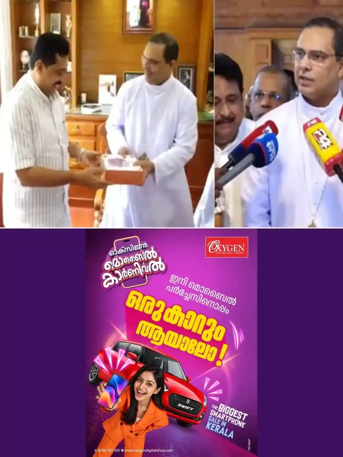 'എല്ലാം പരിഹരിക്കാമെന്ന് ഉറപ്പുനല്കി'; ചങ്ങനാശേരി ആർച്ച് ബിഷപ്പ് മാർ തോമസ് തറയിലുമായി കൂടിക്കാഴ്ച നടത്തി വിദ്യാഭ്യാസമന്ത്രി എൻ. ഷംസുദ്ദീൻ