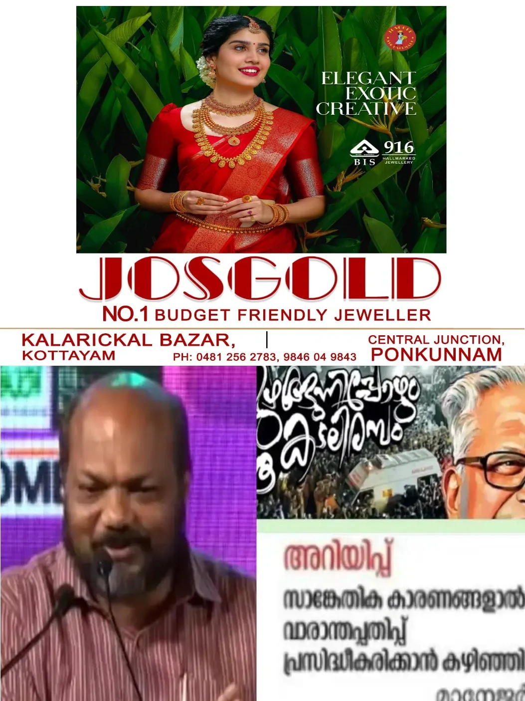 വിഎസിനെ പാർട്ടിക്ക് മറക്കാൻ കഴിയുമോ?; വിഎസ് അച്യുതാനന്ദന്റെ ഓർമ്മക്കുറിപ്പ് അടങ്ങിയ വാരാന്തപതിപ്പ് അച്ചടിച്ച ശേഷം വിതരണം ചെയ്യാതിരുന്നതിൽ പ്രതികരിച്ച് പി രാജീവ്