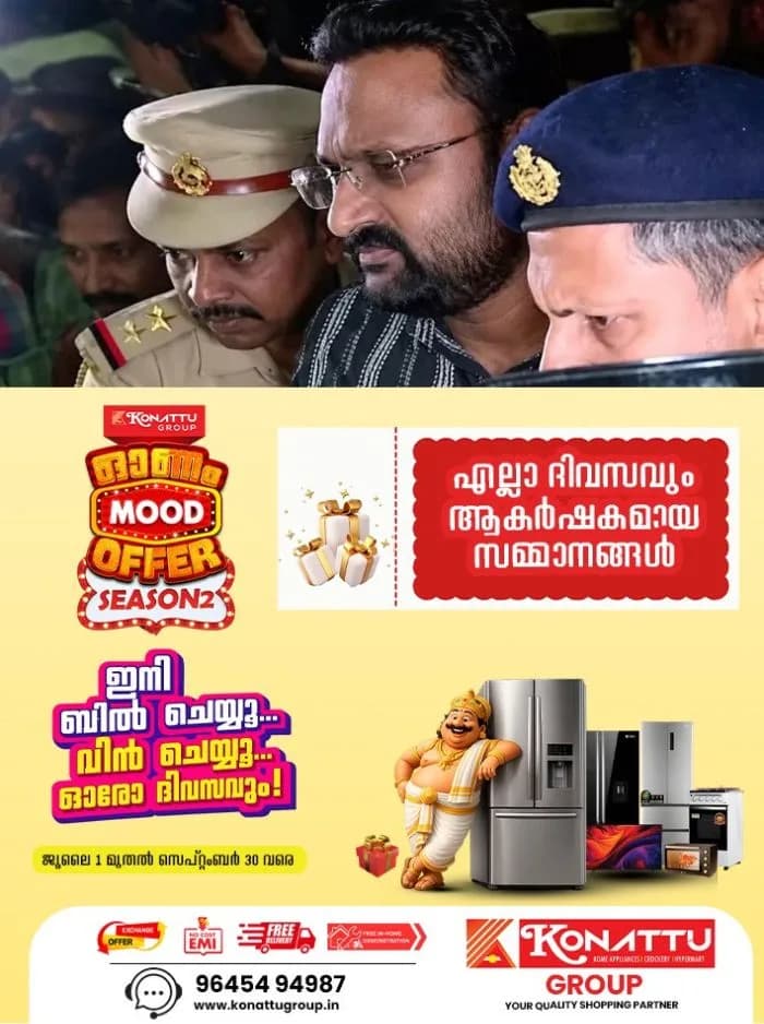 മുഖ്യമന്ത്രിക്കെതിരായ അധിക്ഷേപം; റിപ്പോർട്ടർ ടിവി എംഡി ആൻ്റോ അഗസ്റ്റിൻ്റെ മുൻകൂർ ജാമ്യാപേക്ഷ പരിഗണിക്കുന്നത് മാറ്റി
