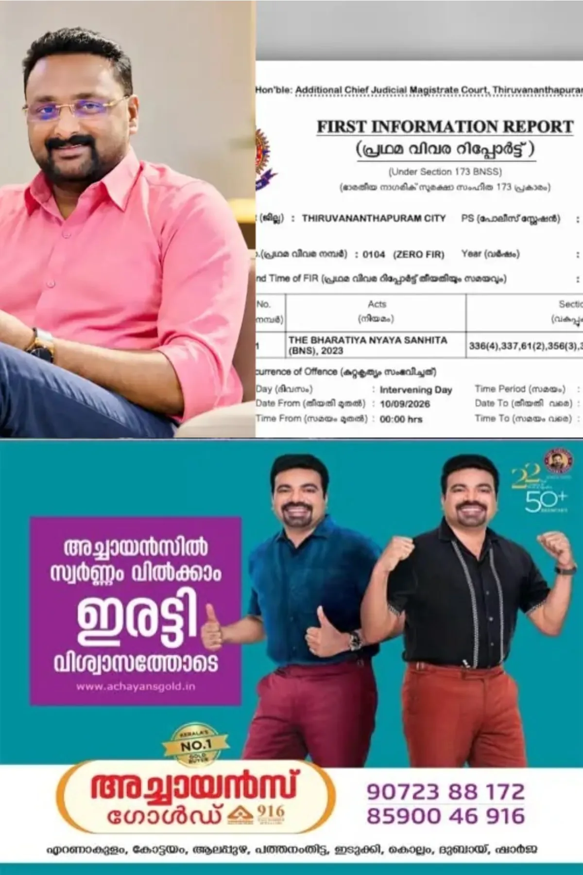 മുഖ്യമന്ത്രിയെ അധിക്ഷേപിച്ച കേസ്; ആന്റോ അഗസ്റ്റിന് വീണ്ടും നോട്ടീസ് നല്കാൻ പൊലീസ്