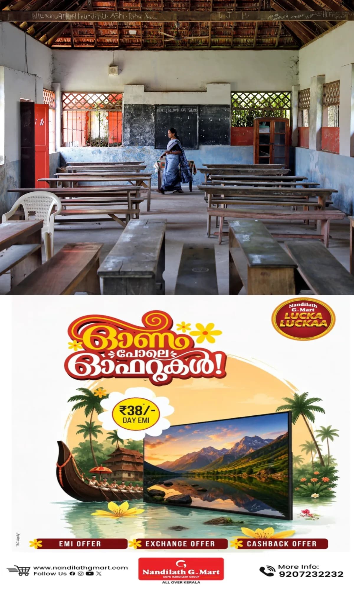 കണ്ണൂരിലെ സ്കൂളുകള്ക്കെതിരെ കേസ് എടുക്കാൻ വിജിലൻസ്; തസ്തിക നിലനിര്ത്താന് തട്ടിപ്പ് നടത്തിയത് 16 സ്കൂളുകള്