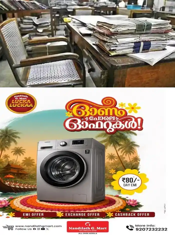 സംസ്ഥാനത്തെ സർക്കാർ ഓഫീസുകൾക്ക് ശനിയാഴ്ച കൂടി അവധി നൽകാൻ നീക്കം; 17ന് പൊതുഭരണ വകുപ്പ് പ്രിന്സിപ്പല് സെക്രട്ടറിയുടെ നേതൃത്വത്തിൽ യോഗം