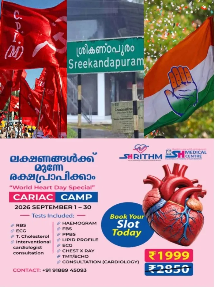 ശ്രീകണ്ഠപുരത്തെ കോണ്ഗ്രസ്- സിപിഐഎം സംഘര്ഷം;നഗരസഭാ അധ്യക്ഷന് ഇ.വി രാമകൃഷ്ണനെ മര്ദിച്ചെന്ന പരാതിയില് എട്ടു സിപിഎം പ്രവര്ത്തകര്ക്കെതിരെ കേസെടുത്തു