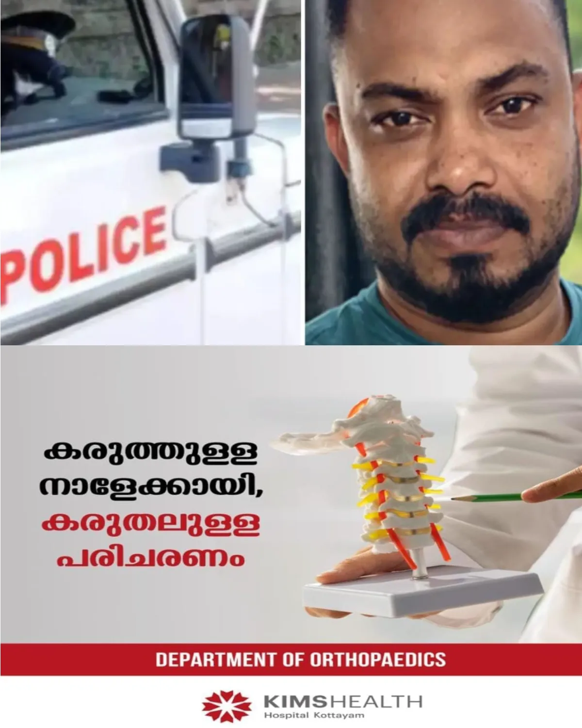 കത്രിക കൊണ്ട് മുറിവേൽപ്പിച്ചു, കഴുത്തിൽ കത്തിവെച്ചു; ഭാര്യയെ കൊലപ്പെടുത്താൻ ശ്രമിച്ച പ്രതി കാപ്പാ പ്രകാരം അറസ്റ്റിൽ