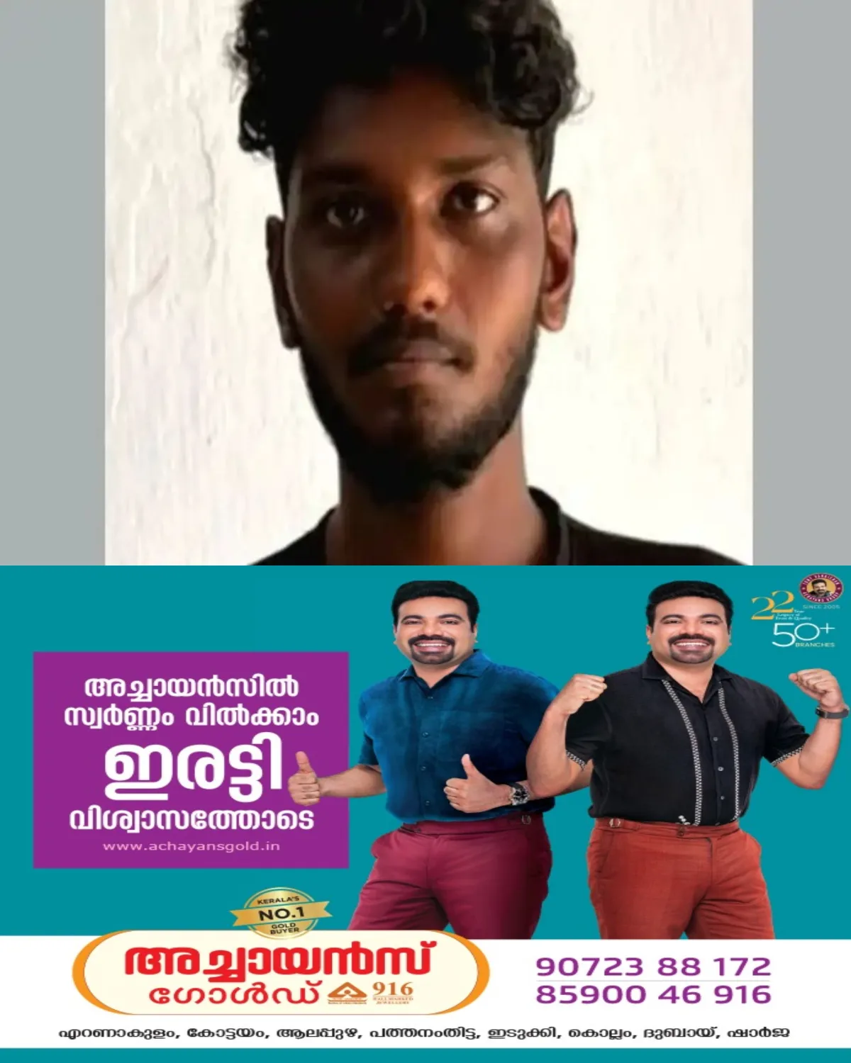 ഹോട്ടലില് ഭക്ഷണം കഴിക്കാനെത്തിയ സഹോദരങ്ങളെ അകാരണമായി അസഭ്യം വിളിക്കുകയും അധിക്ഷേപിക്കുകയും ചെയ്തു; ചോദ്യം ചെയ്തതില് പ്രകോപിതരായ അഞ്ചംഗ സംഘം ഒരാളുടെ തലയിൽ ചായ ഗ്ലാസുകൊണ്ട് അടിക്കുകയും മറ്റൊരാളെ വെട്ടിപ്പരിക്കേൽപ്പിക്കുകയും ചെയ്തു; സംഭവത്തിൽ പ്രധാന പ്രതി അറസ്റ്റില്