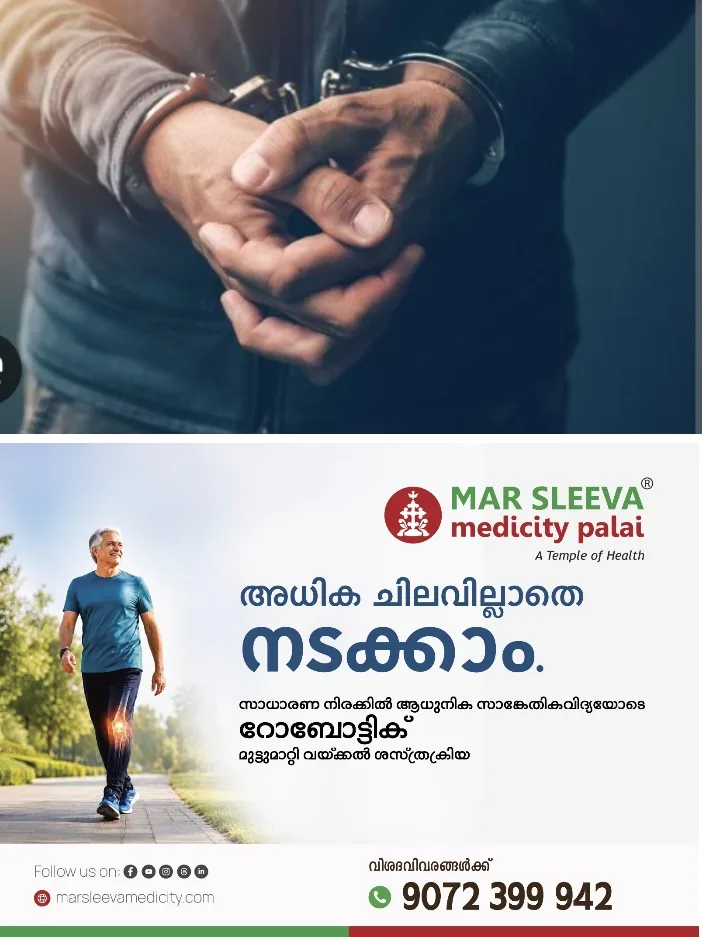 അധ്യാപികമാരുടെ ചിത്രം മോർഫ് ചെയ്ത് സമൂഹ മാധ്യമങ്ങളിൽ പ്രചരിപ്പിച്ച കേസ് 3 പേർ പിടിയിൽ