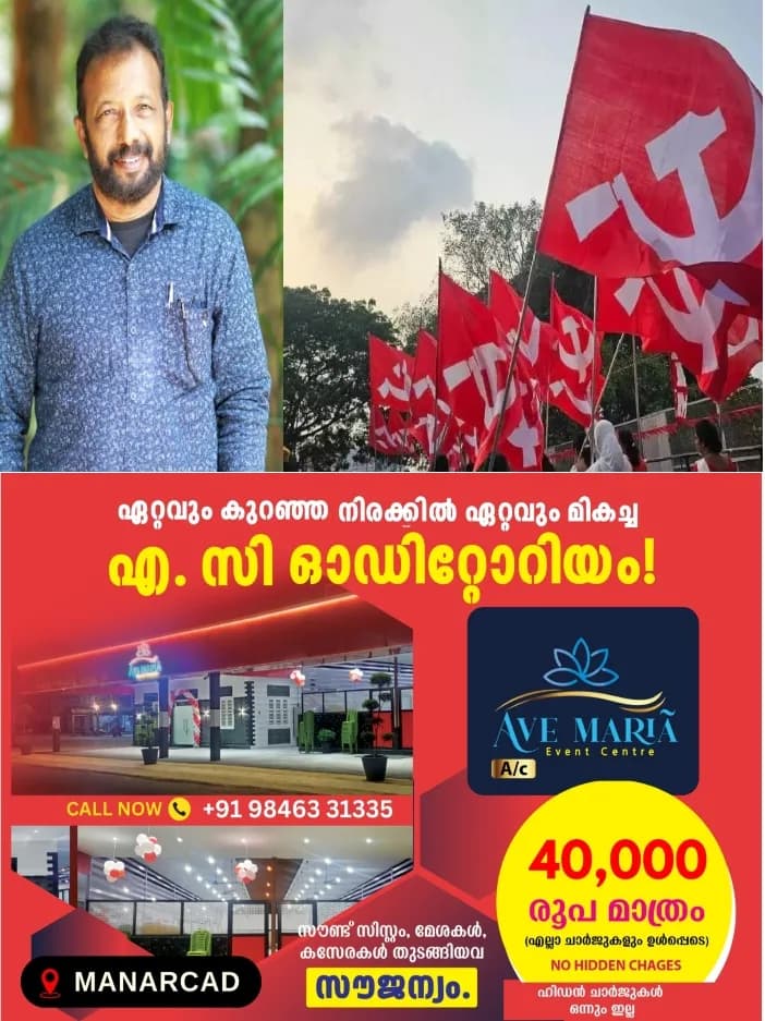 വിശ്വസിച്ച പ്രസ്ഥാനത്തിൽ നിന്ന്ഒത്തിരി വേദനയോടെ, പടിയിറങ്ങുന്നു';സിപിഐഎമ്മുമായുള്ള ബന്ധം അവസാനിപ്പിക്കുന്നുവെന് സംവിധായകൻ അനിൽ വി നാഗേന്ദ്രൻ
