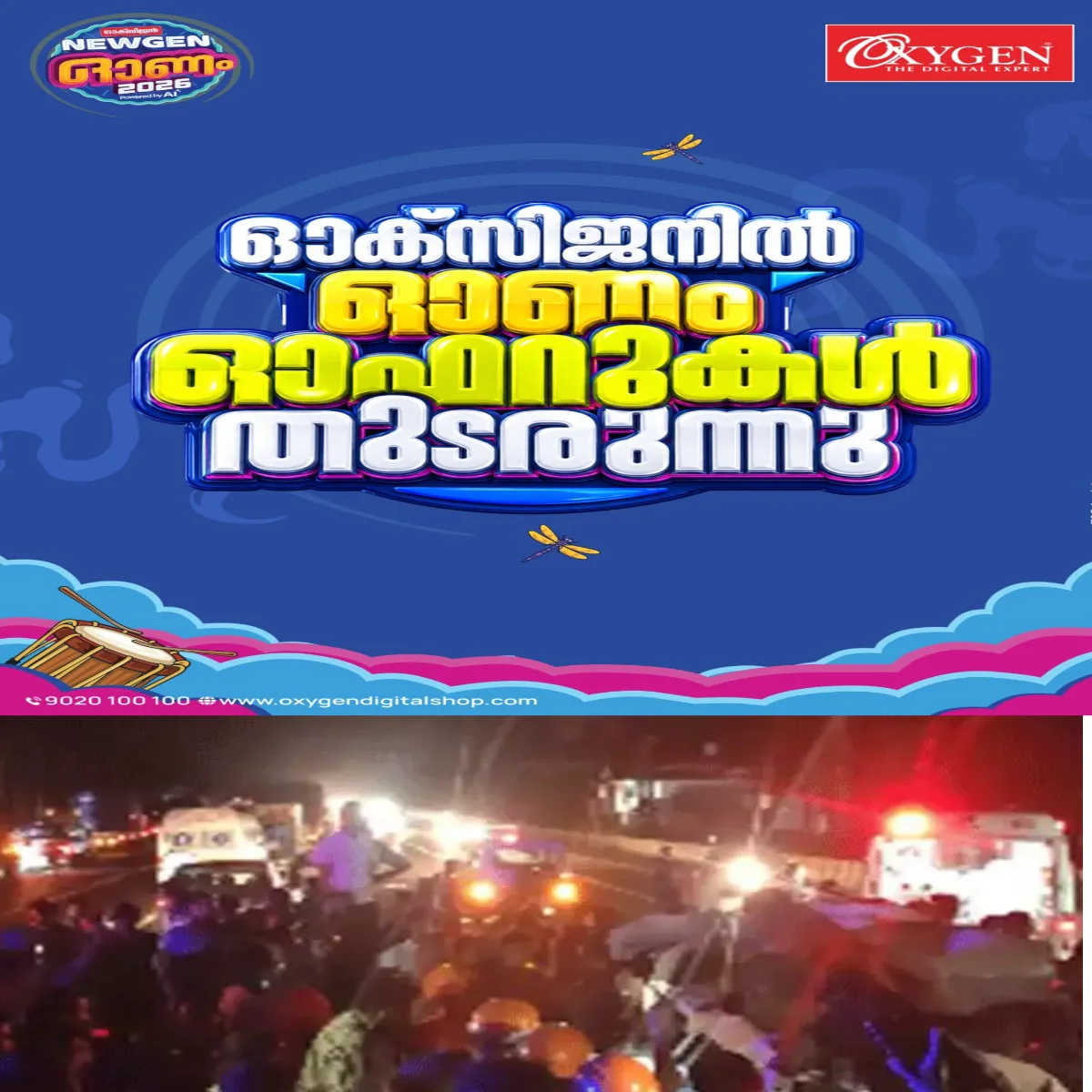 തൃശൂരിൽ 8 പേരുടെ മരണത്തിനിടയാക്കിയ അപകടം: റോഡിൽ പാർക്ക് ചെയ്തിരുന്ന ലോറികള് ഇടതുവശത്തേക്കുള്ള സിഗ്നലുകള് മറച്ചു കിടന്നതാണ് അപകടകാരണമെന്ന് റിപ്പോര്ട്ട്.