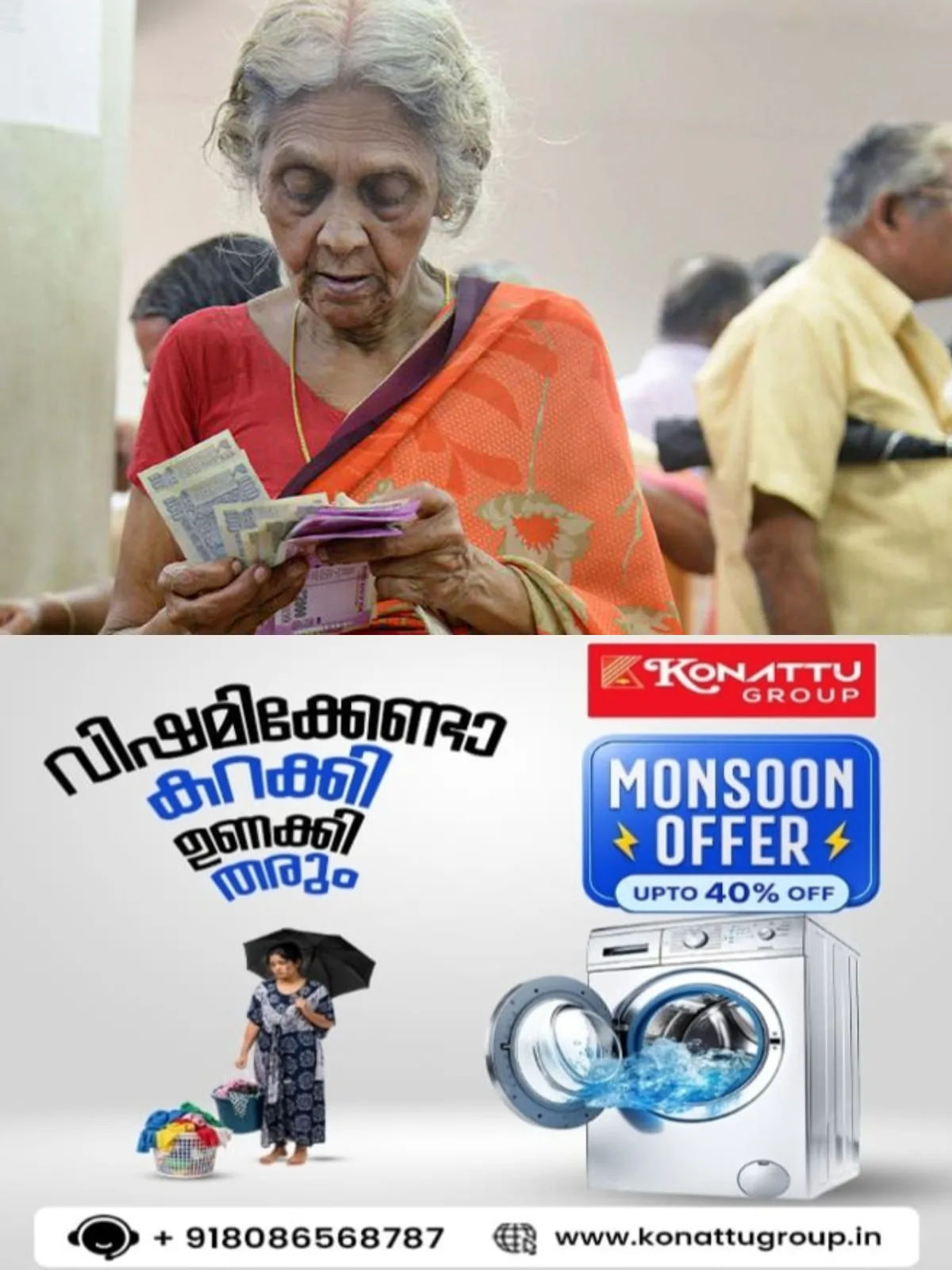 സാമൂഹ്യ ക്ഷേമ പെൻഷൻ ഇനി മുതല് വീടുകളില് എത്തിക്കില്ല; സഹകരണ ബാങ്കുകള് വഴിയുള്ള പെൻഷൻ വിതരണം നിര്ത്തി സര്ക്കാര്