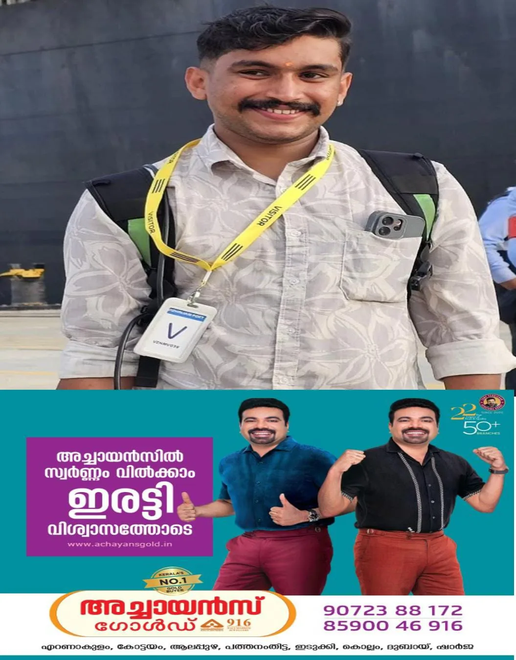 ജനം ടിവി ക്യാമറാമാൻ അഭിജിത് ശ്രീകുമാർ വാഹനാപകടത്തിൽ മരിച്ചു.
