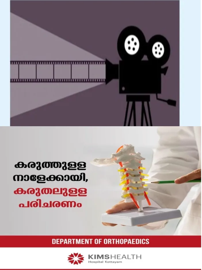ചങ്ങനാശേരി എസ്ജെസിസിയില് അന്താരാഷ്ട്ര ചലച്ചിത്രമേള നാളെ (സെപ്റ്റംബർ 16) മുതല്;സംവിധായകന് ചിദംബരം എസ്. പൊതുവാള് ചലച്ചിത്രമേള ഉദ്ഘാടനം ചെയ്യും;ദിവസവും പുറത്തുനിന്നുള്ള 35 പേര്ക്ക് സിനിമകള് കാണാന് അവസരം