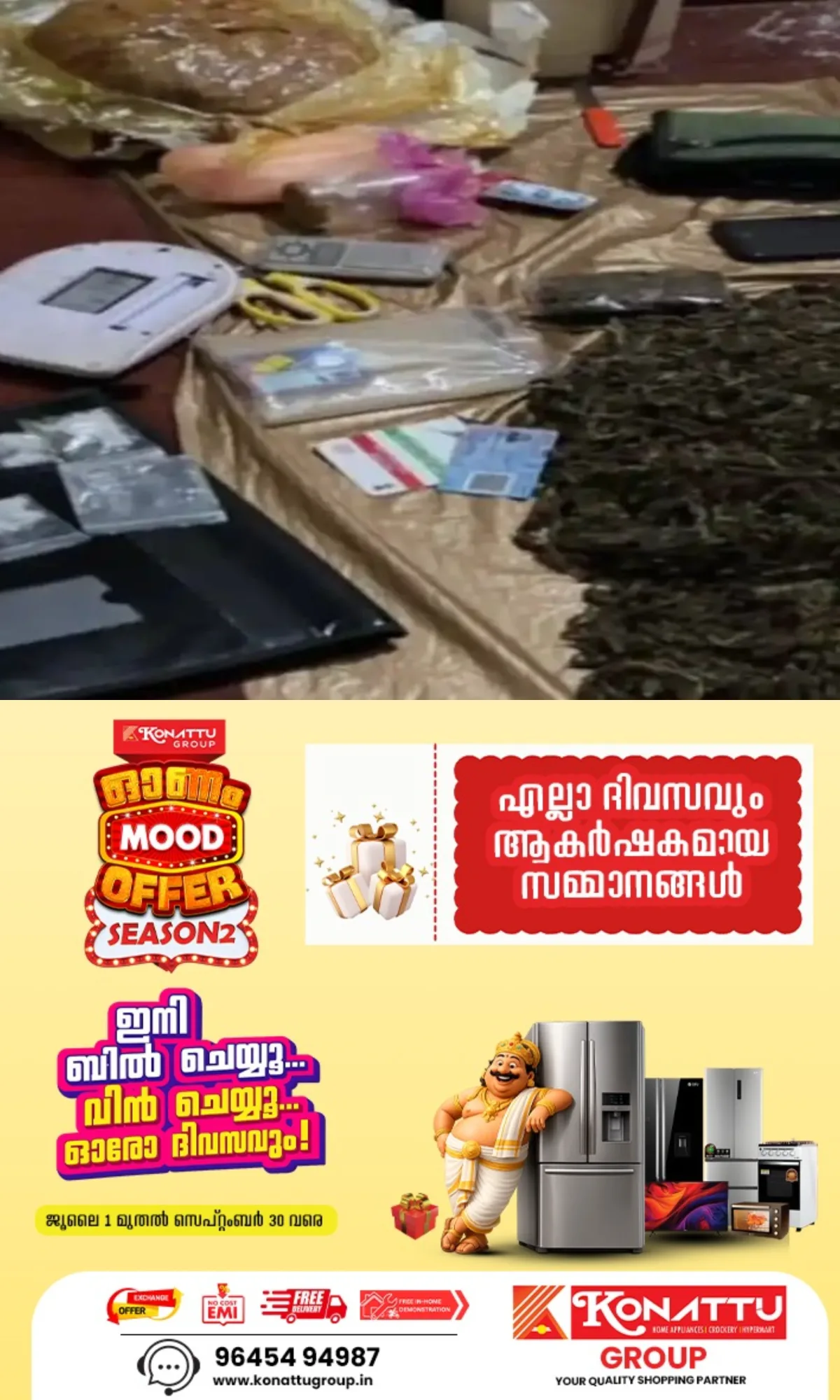 മലപ്പുറത്ത് വൻ ലഹരിവേട്ട; 43 ഗ്രാം എംഡിഎംഎയും നാല് കിലോ കഞ്ചാവും മൂന്ന് കിലോ തിമിംഗല ഛര്ദ്ദിയും പിടികൂടി, സ്ത്രീയടക്കം മൂന്ന് പേരെ പൊലീസ് അറസ്റ്റ് ചെയ്തു