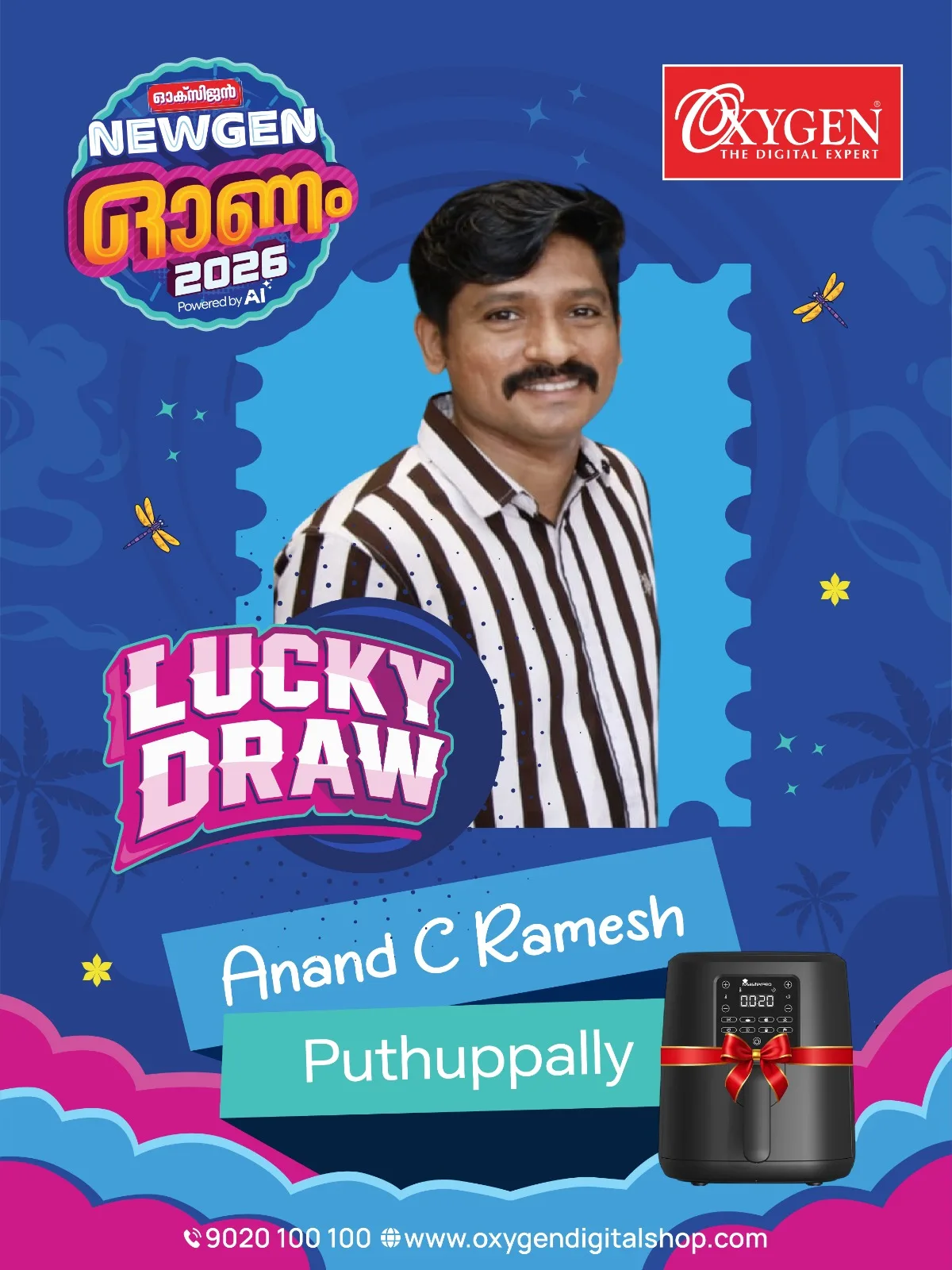 ഓക്സിജനിലെ ന്യുജെന് ഓണം ഓഫര്; നറുക്കെടുപ്പില് പുതുപ്പള്ളി സ്വദേശി ആനന്ദ് സി. രമേശിന് എയര്ഫ്രയര് സമ്മാനം