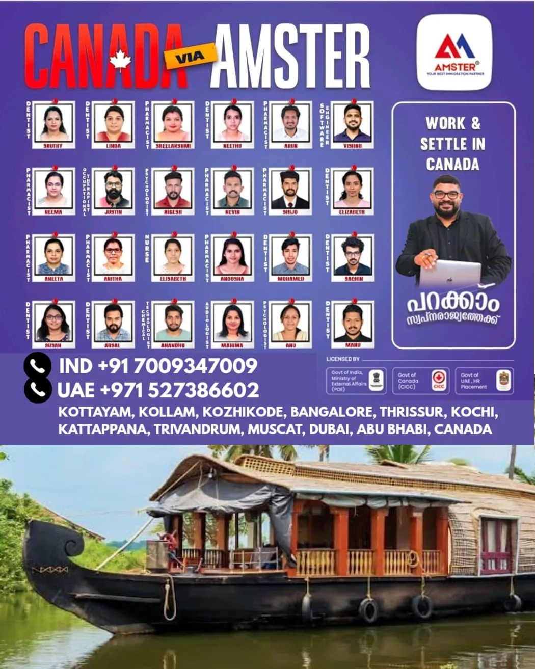 ഹൗസ് ബോട്ടുകൾക്ക് പ്രവർത്തിക്കാം;സ്പീഡ് ബോട്ടുകളുടെ പ്രവർത്തനവും കയാക്കിംഗ് ഉൾപ്പെടെയുള്ള ജലവിനോദങ്ങൾ വിലക്കിക്കൊണ്ടുള്ള ഉത്തരവ് തുടരുന്നതാണ്.