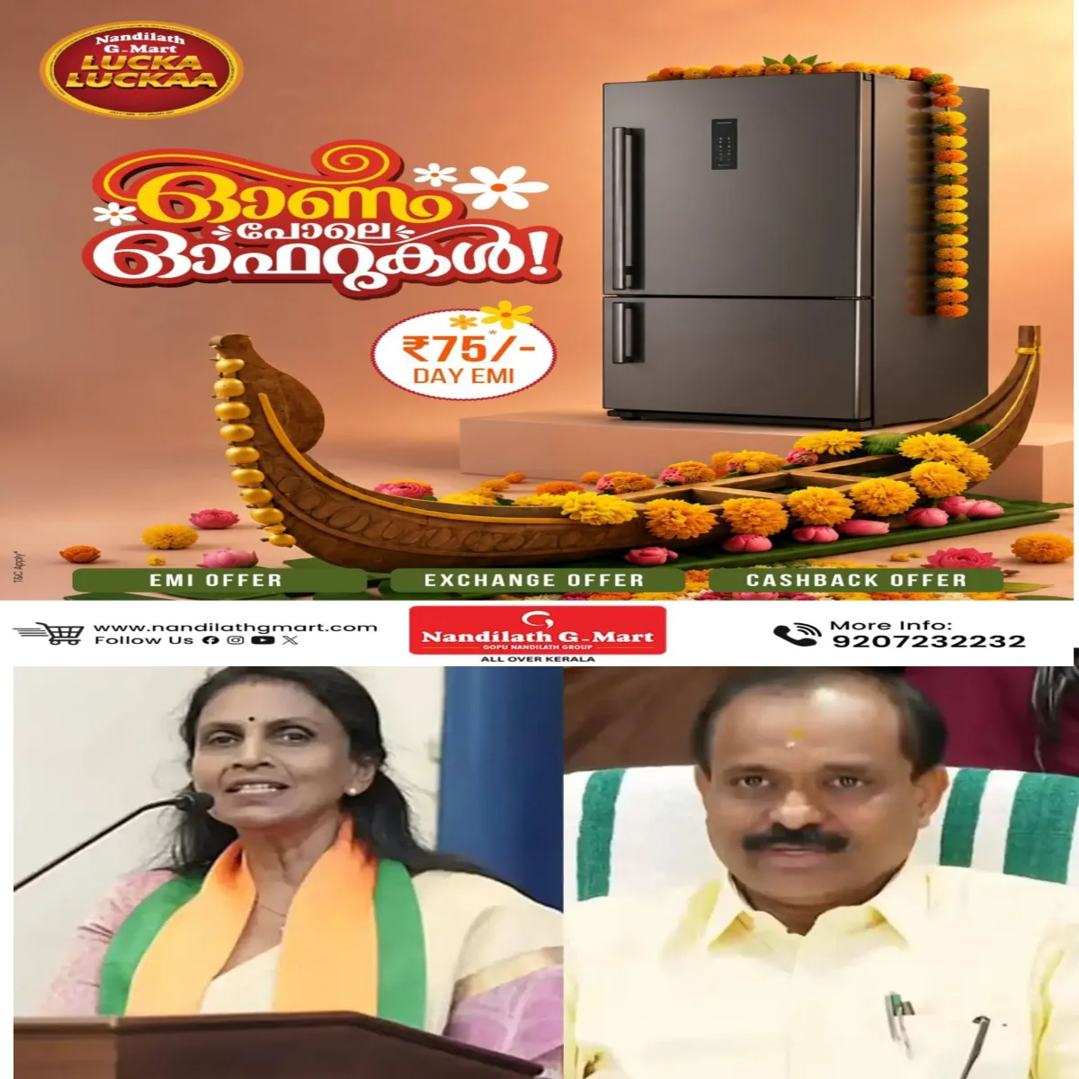 ആർ. ശ്രീലേഖയുടെ രാജി വ്യക്തിപരമെന്നും പാർട്ടിയില് ആർക്കും ഒരു പദവിയും വാഗ്ദാനം ചെയ്യാനാകില്ലെന്നും തിരുവനന്തപുരം കോർപറേഷൻ മേയർ വി.വി.രാജേഷ് വ്യക്തമാക്കി.