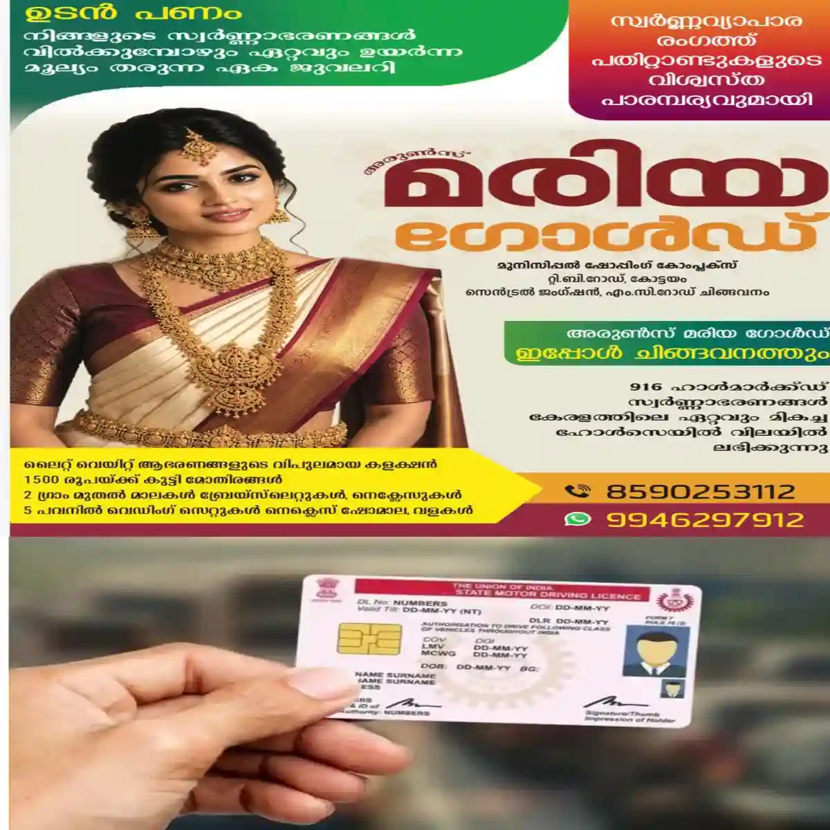 ഡ്രൈവിങ് ലൈസൻസിലെ വിലാസം മാറ്റുന്നതിന് ഫീസ് ഒഴിവാക്കാനും അപേക്ഷയില് 30 ദിവസത്തിനകം തീരുമാനമെടുത്തില്ലെങ്കില് സ്വയം അംഗീകാരം ലഭിക്കുന്ന സംവിധാനം ഏർപ്പെടുത്താനും കേന്ദ്ര സർക്കാർ നിർദേശം.