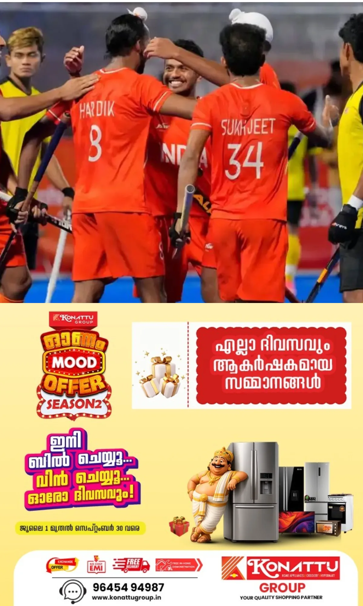 ഏഷ്യൻ ഗെയിംസ് പുരുഷ ഹോക്കി ഫൈനലില് ഇന്ത്യയ്ക്ക് സ്വര്ണം; ചരിത്ര നേട്ടത്തിനൊപ്പം ഒളിമ്പിക്സ് യോഗ്യതയും