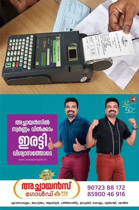 ഇ-പോസ് മെഷീൻ സംവിധാനം പണിമുടക്കി; സംസ്ഥാനത്ത് റേഷൻ വിതരണം സ്തംഭിച്ചു;തകരാർ പരിഹരിക്കാൻ കഴിയാതെ വന്നതോടെ സംസ്ഥാനത്തെ റേഷൻ കടകൾ ഇന്നലെ ഉച്ചയോടെ അടച്ചു