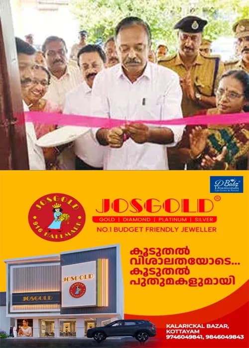 പുളിക്കൽകവലയിലെ പോലീസ് എയ്ഡ് പോസ്റ്റിന് പുനർജീവൻ;പോലീസ് എയ്ഡ് പോസ്റ്റ് പ്രവർത്തനമാരംഭിച്ചു;റോണി കെ.ബേബി എം.എൽ.എ. ഉദ്ഘാടനംചെയ്തു