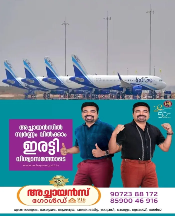 സുരക്ഷാ വീഴ്ചയില് ഇൻഡിഗോയ്ക്ക് മുന്നറിയിപ്പ് നല്കി ഡിജിസിഎ; ഒരു മാസത്തിനകം റിപ്പോർട്ട് സമർപ്പിക്കാൻ നിർദ്ദേശം