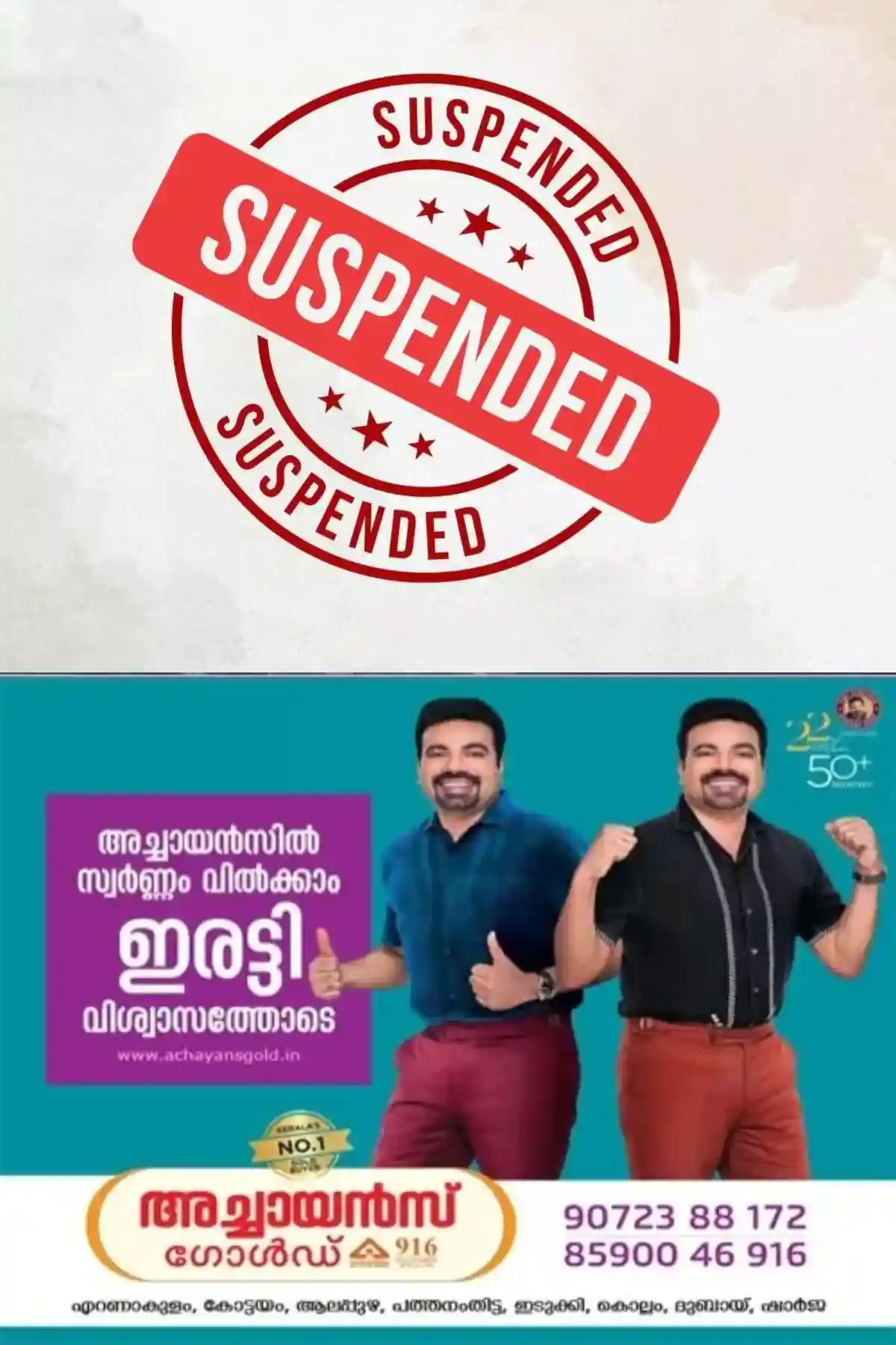 വീണ്ടും സഹപാഠികളുടെയും അധ്യാപകരുടെയും ചിത്രങ്ങള് മോര്ഫ് ചെയ്തെന്ന് പരാതി; പുനലൂര് സര്ക്കാര് പോളിടെക്നിക് കോളേജിലെ വിദ്യാര്ത്ഥിക്ക് സസ്പെന്ഷന്
