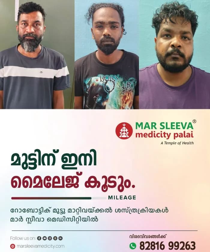 കോട്ടയത്ത് കള്ളുഷാപ്പിൽ ബീഹാർ സ്വദേശിയെ വധിക്കാൻ ശ്രമം; സംഭവത്തിൽ മൂന്ന് പ്രതികളെ പോലീസ് പിടികൂടി