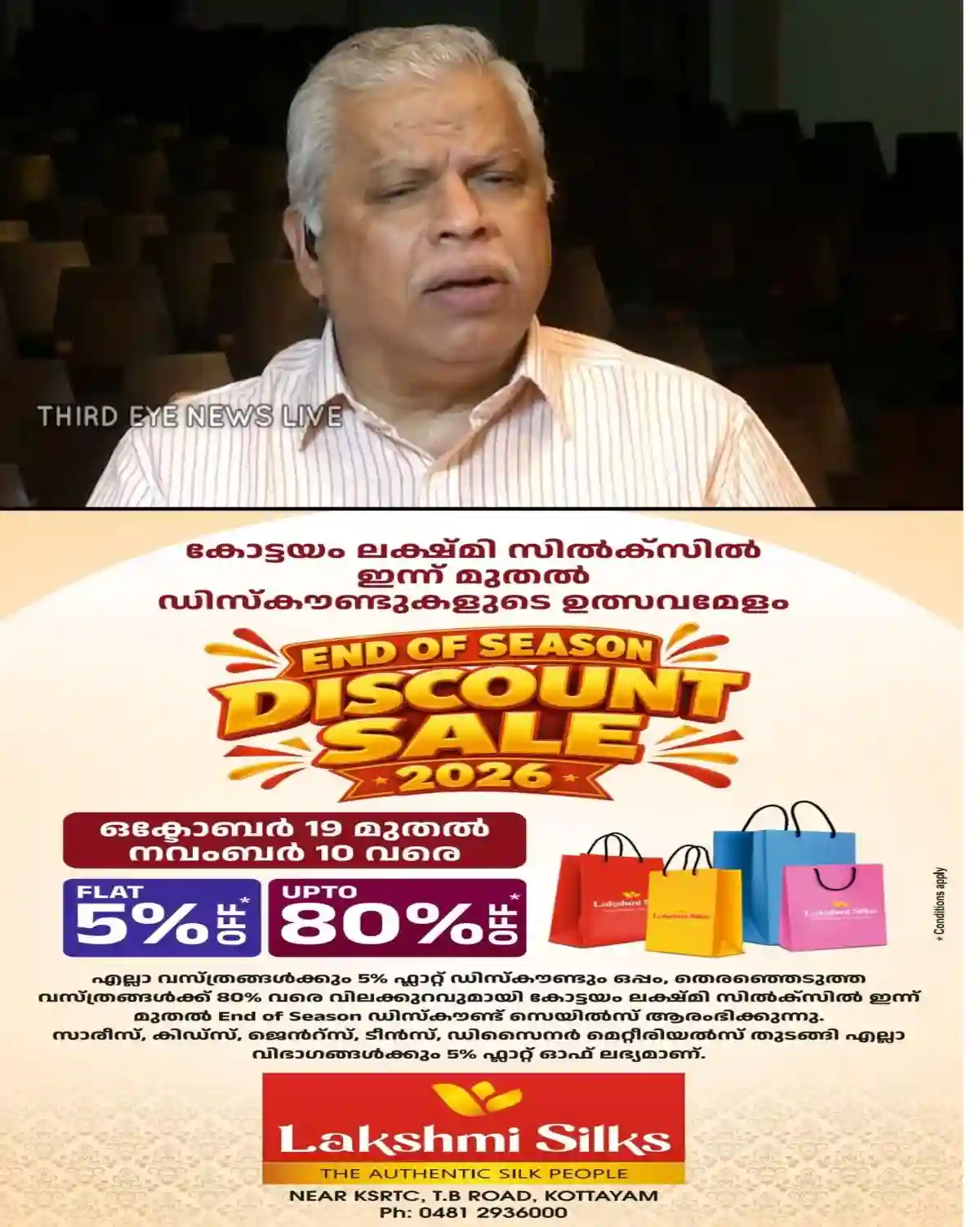 യുഡിഎഫ് സർക്കാർ അദാനി സ്പോൺസേർഡ് സർക്കാർ; വിഴിഞ്ഞം ഓഹരി കൈമാറ്റത്തിലും വൈദ്യുതി വാങ്ങലിലും വൻ കൊള്ളയെന്ന് എം.വി. ജയരാജൻ!