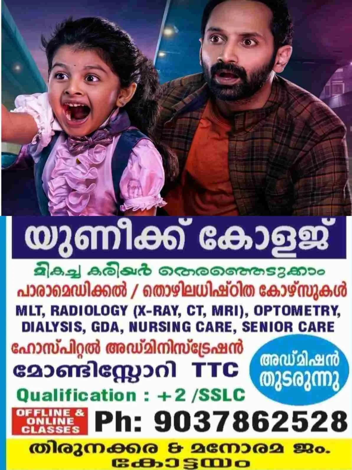വ്യത്യസ്ത കഥാപാത്രവുമായി ഫഹദ് ഫാസിലിന്റെ 'ഡോൺട്ട് ട്രബിള് ദ ട്രബിള്'; രാജമൗലി–ആർക്കാ മീഡിയയുടെ ബിഗ് ബജറ്റ് ഫാന്റസി ചിത്രത്തിന്റെ ടീസർ പുറത്തിറങ്ങി; ചിത്രം സെപ്റ്റംബർ 11ന് തിയേറ്ററുകളിലേക്ക്