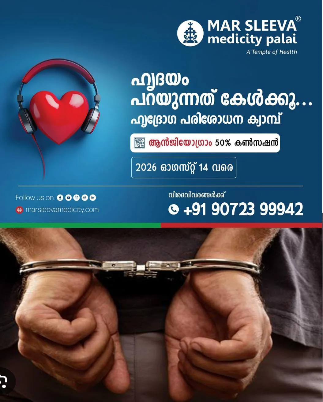 പതിനാറുകാരിയെ പ്രേതബാധ ഒഴിപ്പിക്കാൻ വിളിച്ചു വരുത്തി പീഡിപ്പിക്കാൻ ശ്രമം: മലപ്പുറം സ്വദേശി അറസ്റ്റിൽ.