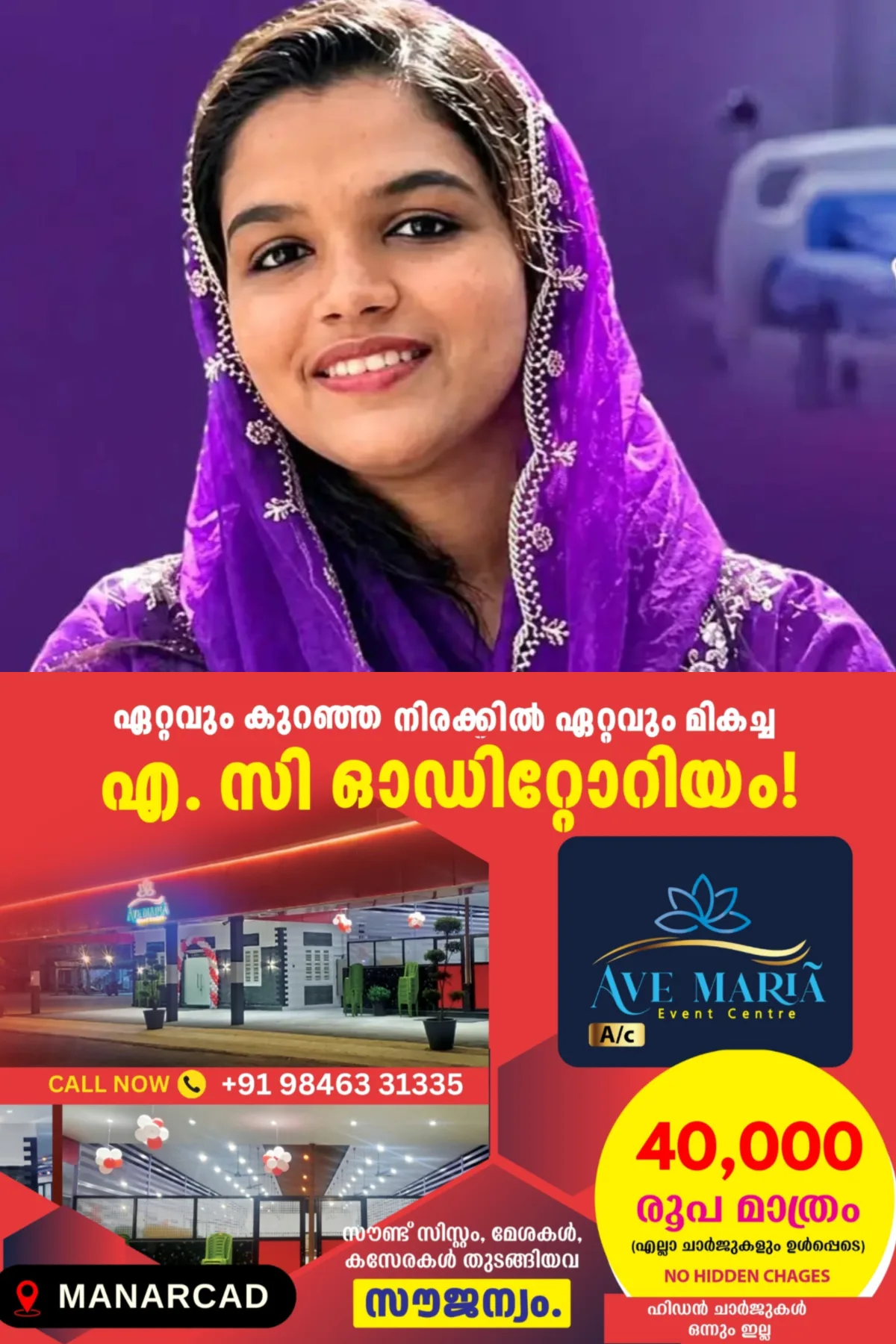 കൊണ്ടോട്ടിയിലെ സ്വകാര്യ ആശുപത്രിയില് പ്രസവത്തിന് പിന്നാലെ 24-കാരി മരിച്ച സംഭവം; ആരോഗ്യവകുപ്പ് അന്വേഷണം ആരംഭിച്ചു