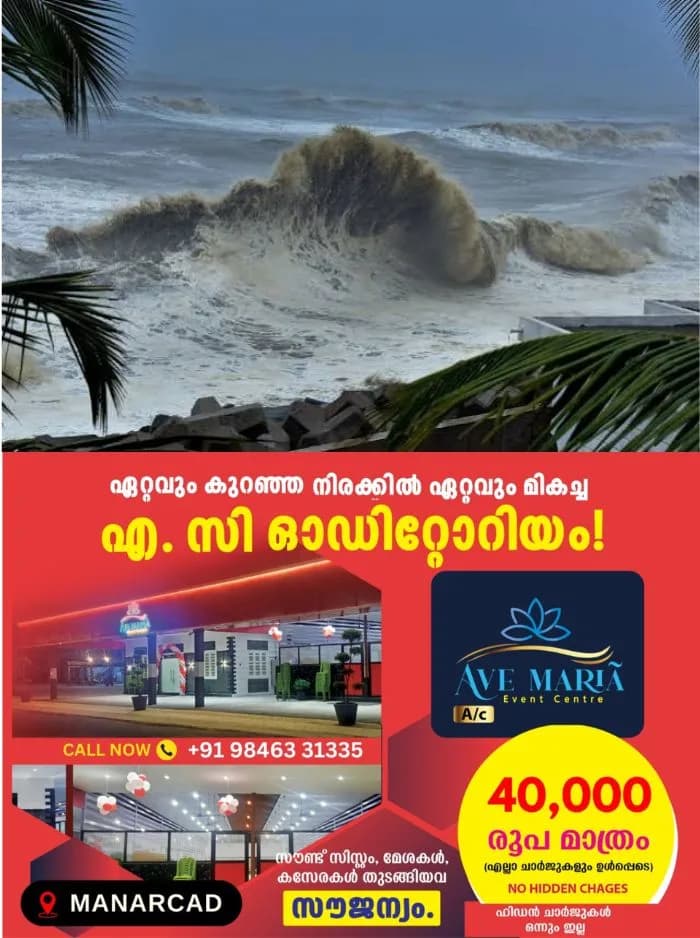 ഇന്ന് കാപ്പിൽ മുതൽ പൊഴിയൂർ വരെ കടലാക്രമണ സാധ്യത; മത്സ്യത്തൊഴിലാളികളും തീരദേശവാസികളും ജാഗ്രത പാലിക്കണമെന്ന് മുന്നറിയിപ്പ്