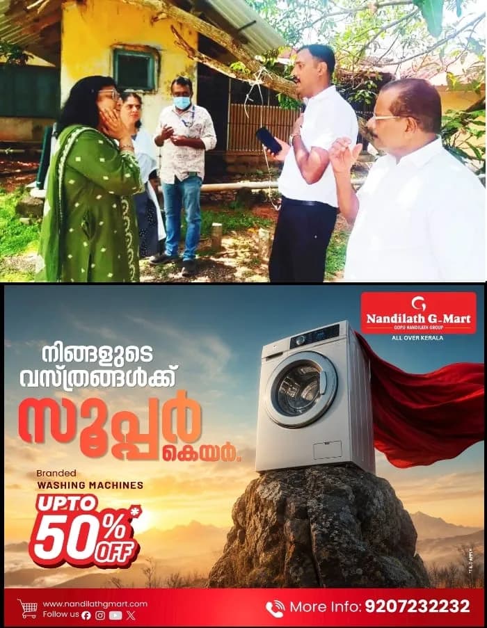 വൻ വികസന പദ്ധതികളുമായി കുമരകത്തെ ആരോഗ്യ സ്ഥാപനങ്ങൾ; 6.15 കോടിയുടെ വികസന പദ്ധതികള്ക്ക് ഉടൻ തുടക്കമാകും