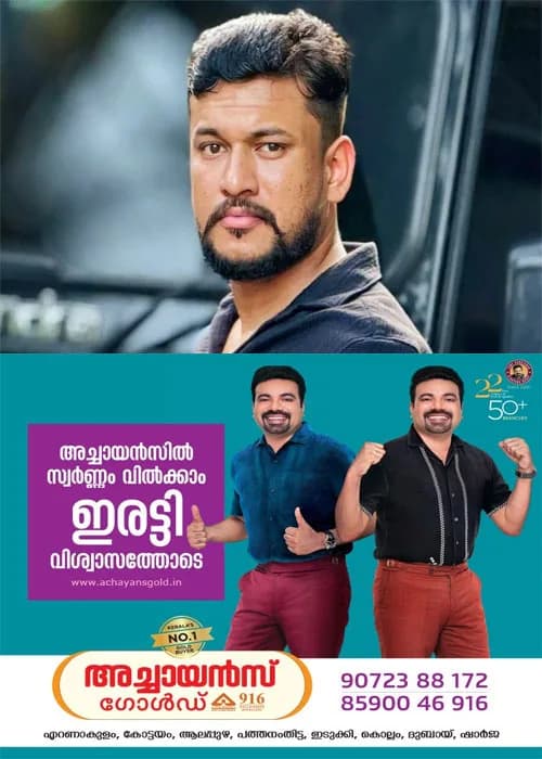 വിരട്ടരുത് വളര്ന്ന പാര്ട്ടി വേറെയാണ്...'; ആഭ്യന്തര മന്ത്രി രമേഷ് ചെന്നിത്തലയെ വെല്ലുവിളിച്ച് അര്ജുന് ആയങ്കി