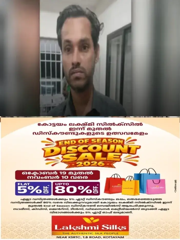 പുതുക്കാട് പൊള്ളലേറ്റുള്ള വയോധികന്റെ മരണം കൊലപാതകമെന്ന് പോലീസ്;മകനെ അറസ്റ്റ് ചെയ്തു