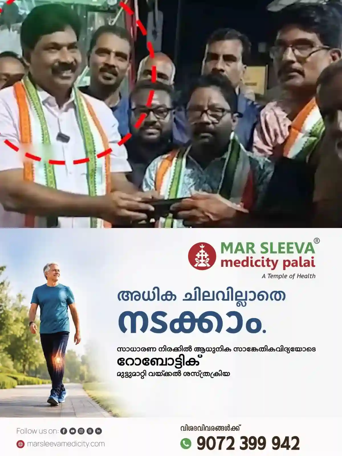 മന്ത്രിക്ക് പകരം ഭര്ത്താവ്; കെഎസ്ആര്ടിസി ബസ് സര്വീസ് ഉദ്ഘാടനം ചെയ്ത് ബിന്ദു കൃഷ്ണയുടെ ഭര്ത്താവ്