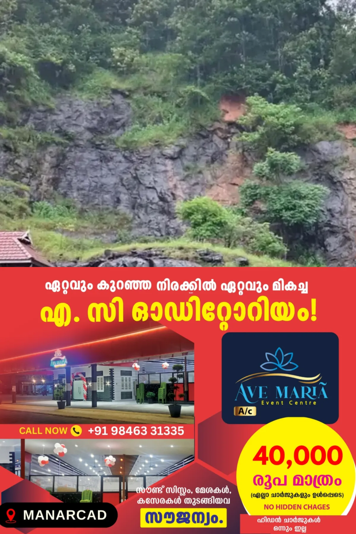 കുതിരാൻ തുരങ്കത്തില് മണ്ണിടിച്ചില്; മന്ത്രിതല സംഘം സന്ദര്ശിച്ചു, ആശങ്കയില്ലെന്ന് വിദഗ്ധര്