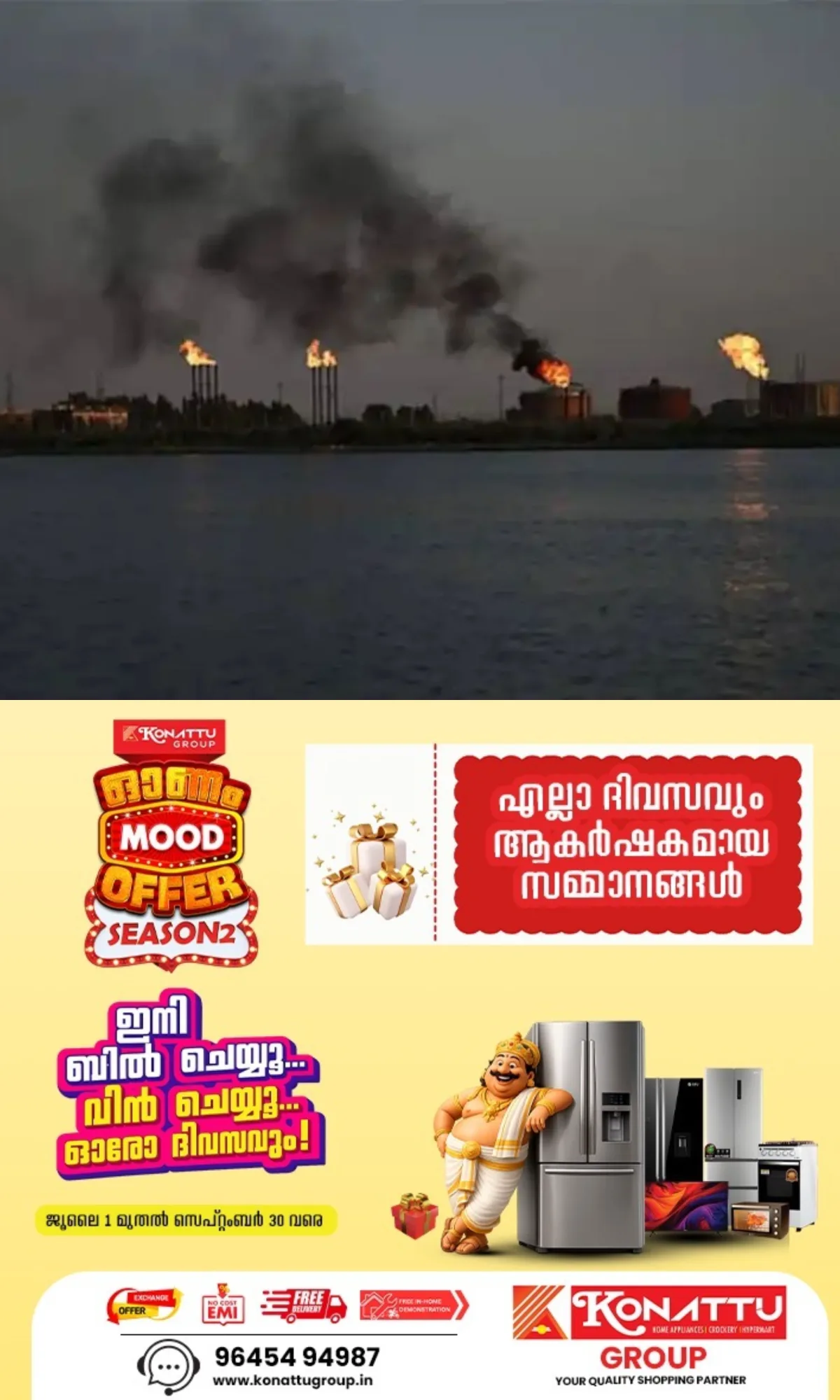 ഹോര്മൂസ് കടലിടുക്ക് ഏഴ് ദിവസത്തിനുള്ളില് തുറക്കാം; അമേരിക്കയുമായി ചര്ച്ചയ്ക്ക് തയ്യാറെന്ന് ഇറാൻ