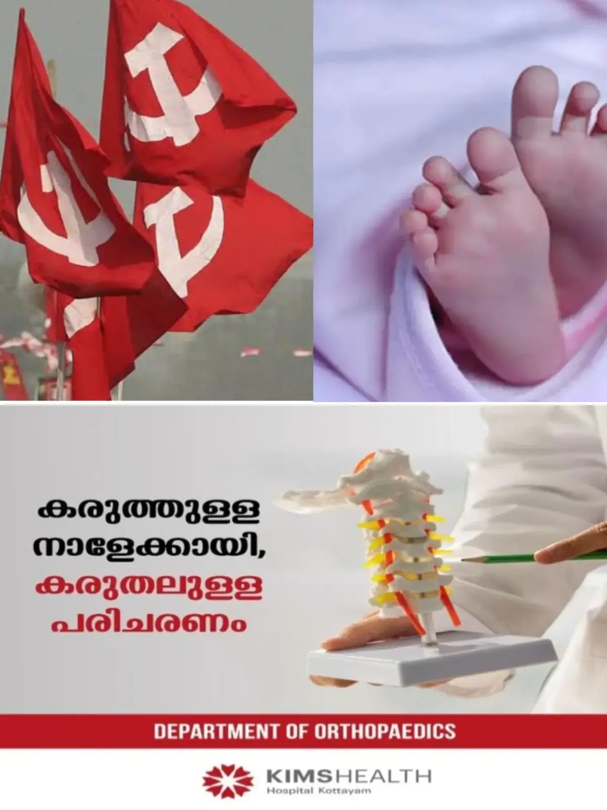 അട്ടപ്പാടി ശിശുമരണം: കഴിഞ്ഞ 10 മാസത്തിനിടെ മരിച്ചത് 10 കുഞ്ഞുങ്ങള്; യുഡിഎഫ് സർക്കാർ ഒന്നും ചെയ്യുന്നില്ല, നാളെ (31/10/2026) കരിദിനമാചരിക്കാൻ എല്ഡിഎഫ്