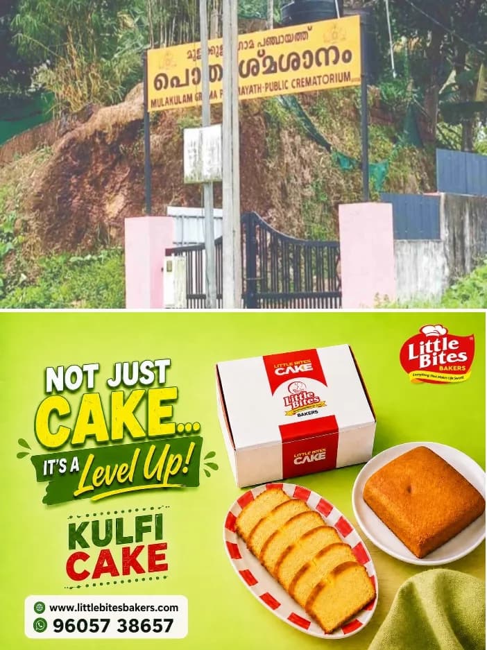 മുളക്കുളം പഞ്ചായത്തിലെ വഴിവിളക്കുകളും ഹൈമാസ്റ്റ് ലൈറ്റുകളും മിഴിയടച്ചിട്ട് മാസങ്ങള്; തിരിഞ്ഞു നോക്കാതെ അധികൃതർ;തെളിയാത്ത ലൈറ്റുകൾക്ക് കെഎസ്ഇബിക്ക്പഞ്ചായത്ത് മാസം തോറും നൽകുന്നത് ലക്ഷങ്ങൾ
