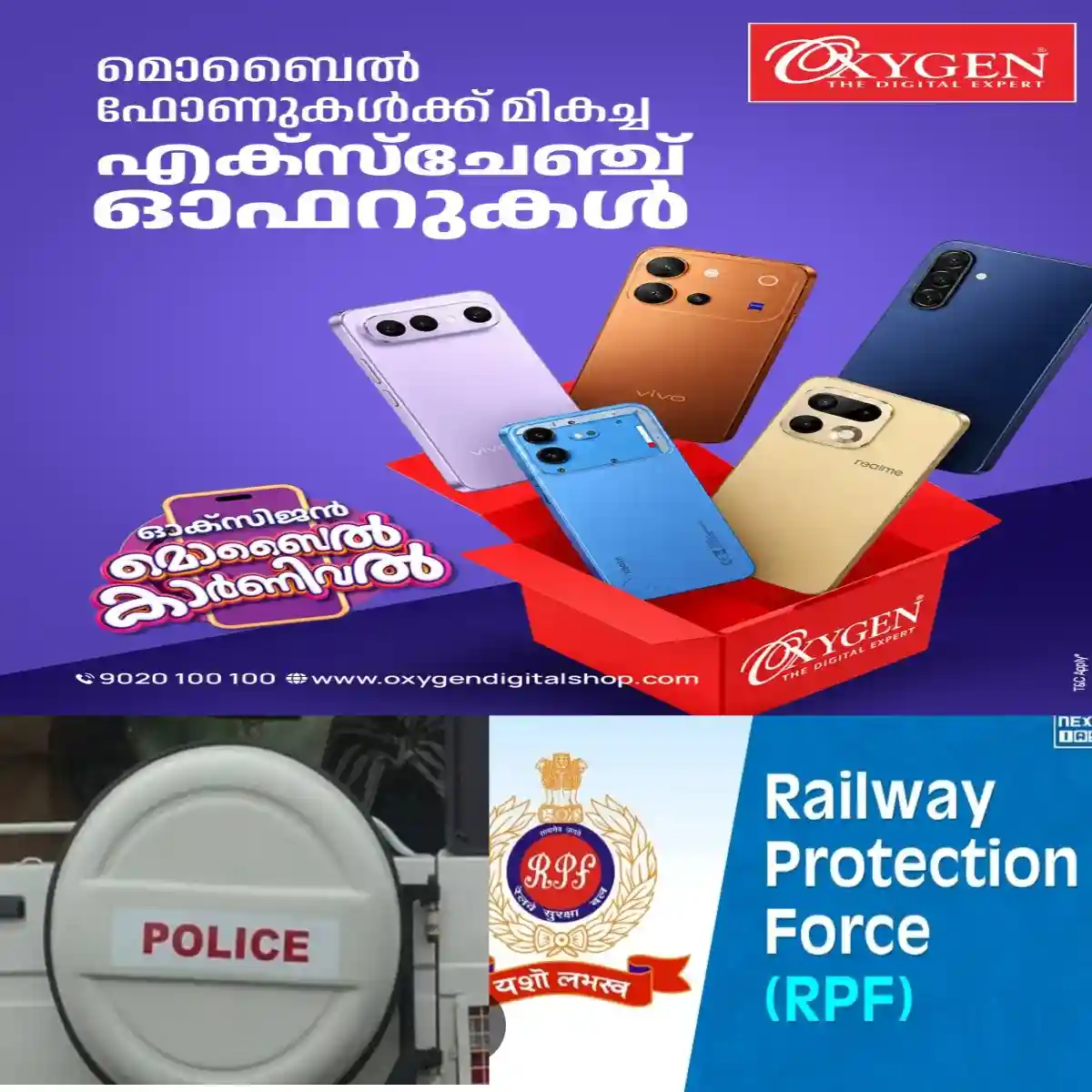 യാത്രക്കാരിയുടെ തോളിൽ തൂക്കിയിട്ട ബാഗിൽ നിന്ന് നൈസായി മൊബൈൽ ഫോൺ കവർന്നു: കോട്ടയത്തെ മൊബൈൽ ഫോൺ മോഷ്ടാവിനെ തന്ത്രപരമായി കുടുക്കി റെയിൽവേ പോലീസും ആർപിഎഫും
