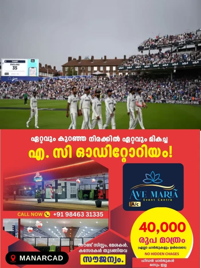 2027-ലെ ലോക ടെസ്റ്റ് ചാമ്പ്യന്ഷിപ്പ് ഫൈനലിന് ലണ്ടനിലെ ഓവല് വേദിയാകും;മത്സരക്രമവും പോയിന്റ് പട്ടികയും പുറത്ത്