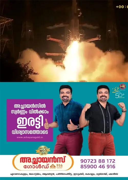 നീണ്ട 8 മാസത്തെ കാത്തിരിപ്പിന് വിരാമം;ശ്രീഹരിക്കോട്ടയിൽ നിന്ന് ജി.എസ്.എൽ.വി കുതിച്ചുയർന്നു;ഇഒഎസ്-05 ഉപഗ്രഹം വിക്ഷേപിച്ചു;അത്യാധുനിക ഭൗമ നിരീക്ഷണ ഉപഗ്രഹത്തെയാണ് ദൗത്യത്തിലൂടെ ബഹിരാകാശത്തേക്ക് അയച്ചത്