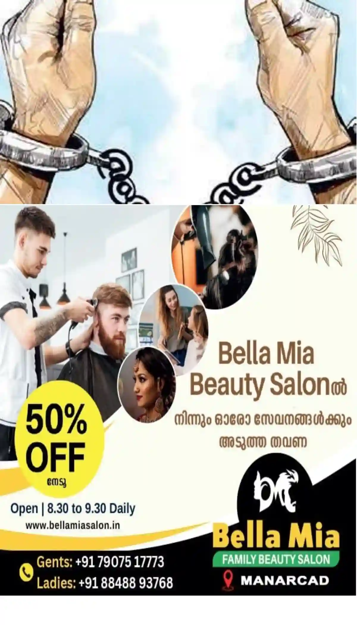 കായംകുളത്ത് പട്ടാപ്പകൽ യുവാവിനെ തട്ടിക്കൊണ്ടുപോയി മർദ്ദിച്ച സംഭവം: മൂന്ന് കുപ്രസിദ്ധ ഗുണ്ടകൾ പിടിയിൽ
