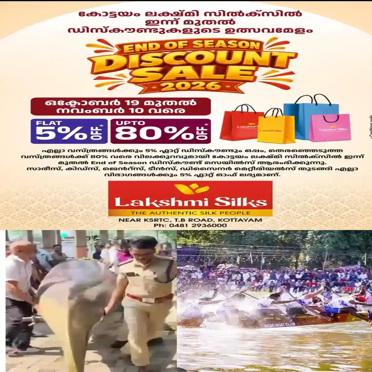 താഴത്തങ്ങാടി വള്ളം കളിക്കിടെ ട്രാക്കിന് കുറുകെയിട്ട ചെറുവള്ളം കസ്റ്റഡിയിൽ: വള്ളം പൊക്കിയെടുത്ത് പോലീസ് സ്റ്റേഷനിൽ എത്തിച്ചു