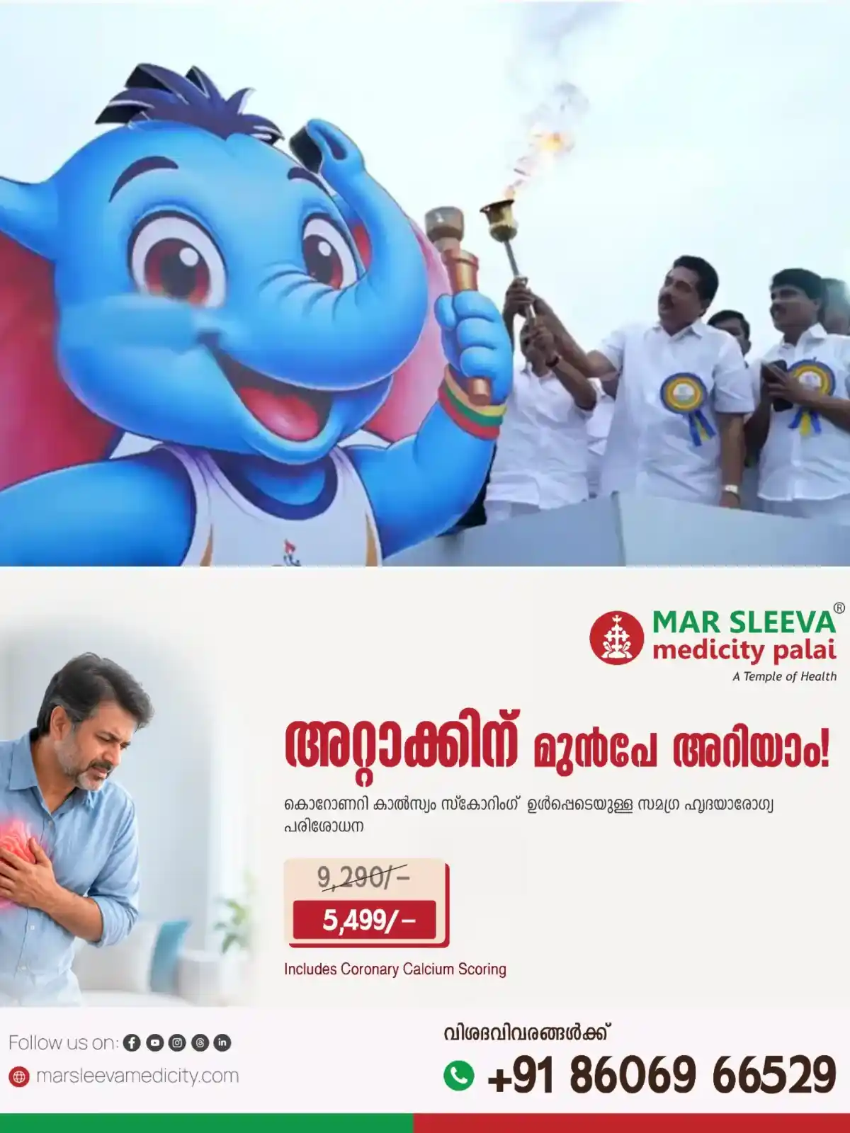 സ്കൂള് കായികമേളയ്ക്ക് കോഴിക്കോട്ട് തുടക്കം; മുഖ്യമന്ത്രിയും വിദ്യാഭ്യാസ മന്ത്രിയും ദീപം തെളിയിച്ചു