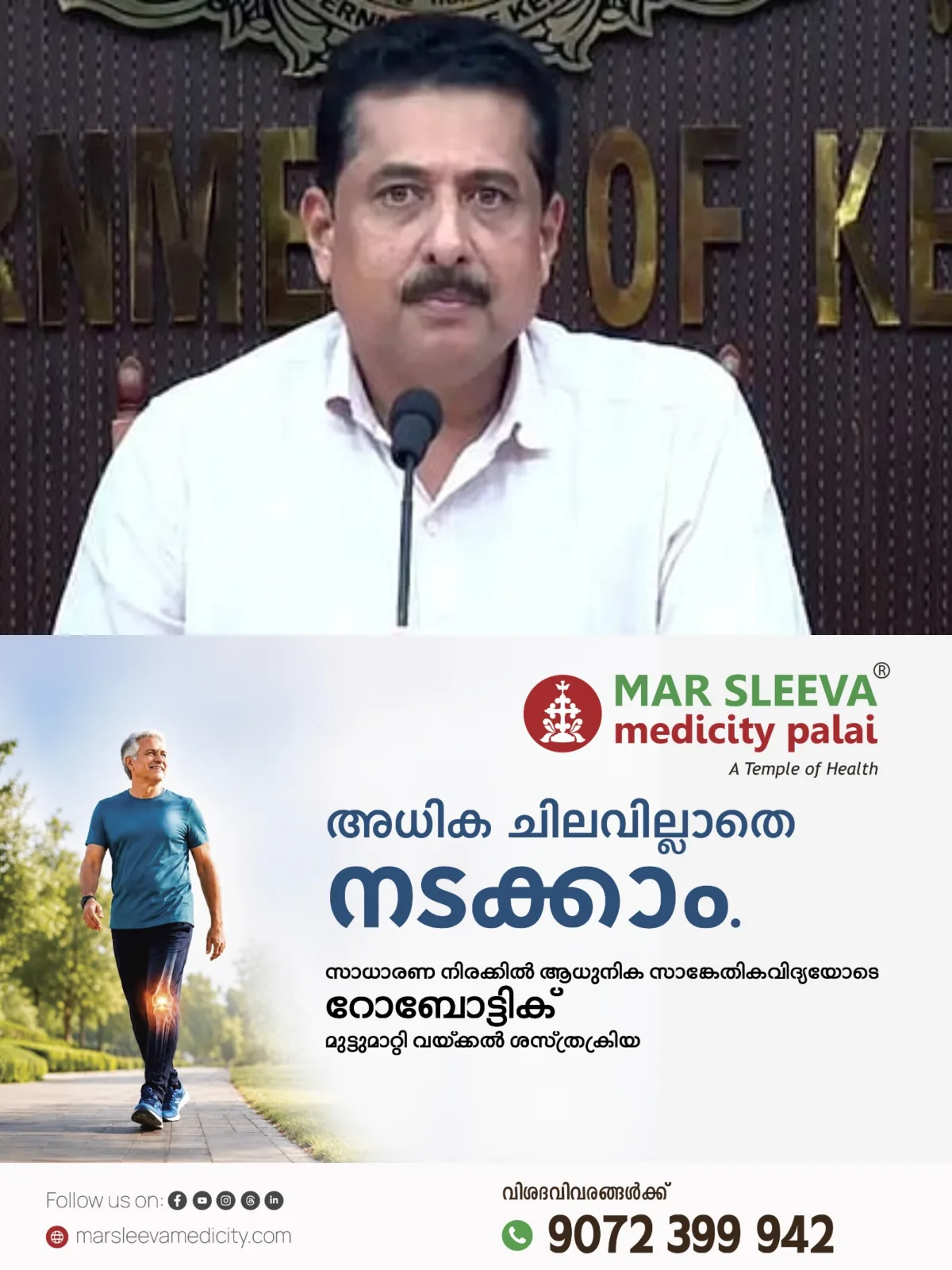 സർക്കാർ വിദ്യാലയങ്ങളിലെ കുട്ടികളുടെ കൊഴിഞ്ഞ് പോക്ക്; സീറോ ഡ്രോപ്പ്ഔട്ട് മിഷനുമായി പൊതുവിദ്യാഭ്യാസ വകുപ്പ്