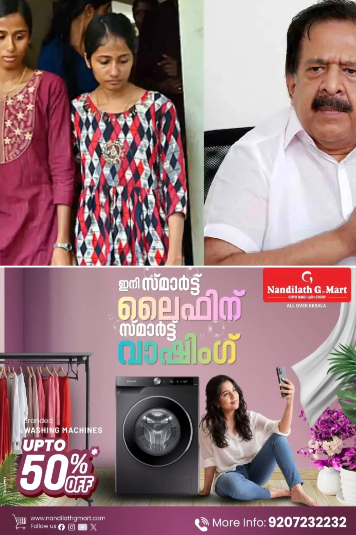 പോത്തുണ്ടിയില് കൊല്ലപ്പെട്ട സുധാകരന്റെയും സജിതയുടെയും മക്കള്ക്ക് ജോലി ഉറപ്പാക്കും: മന്ത്രി രമേശ് ചെന്നിത്തല