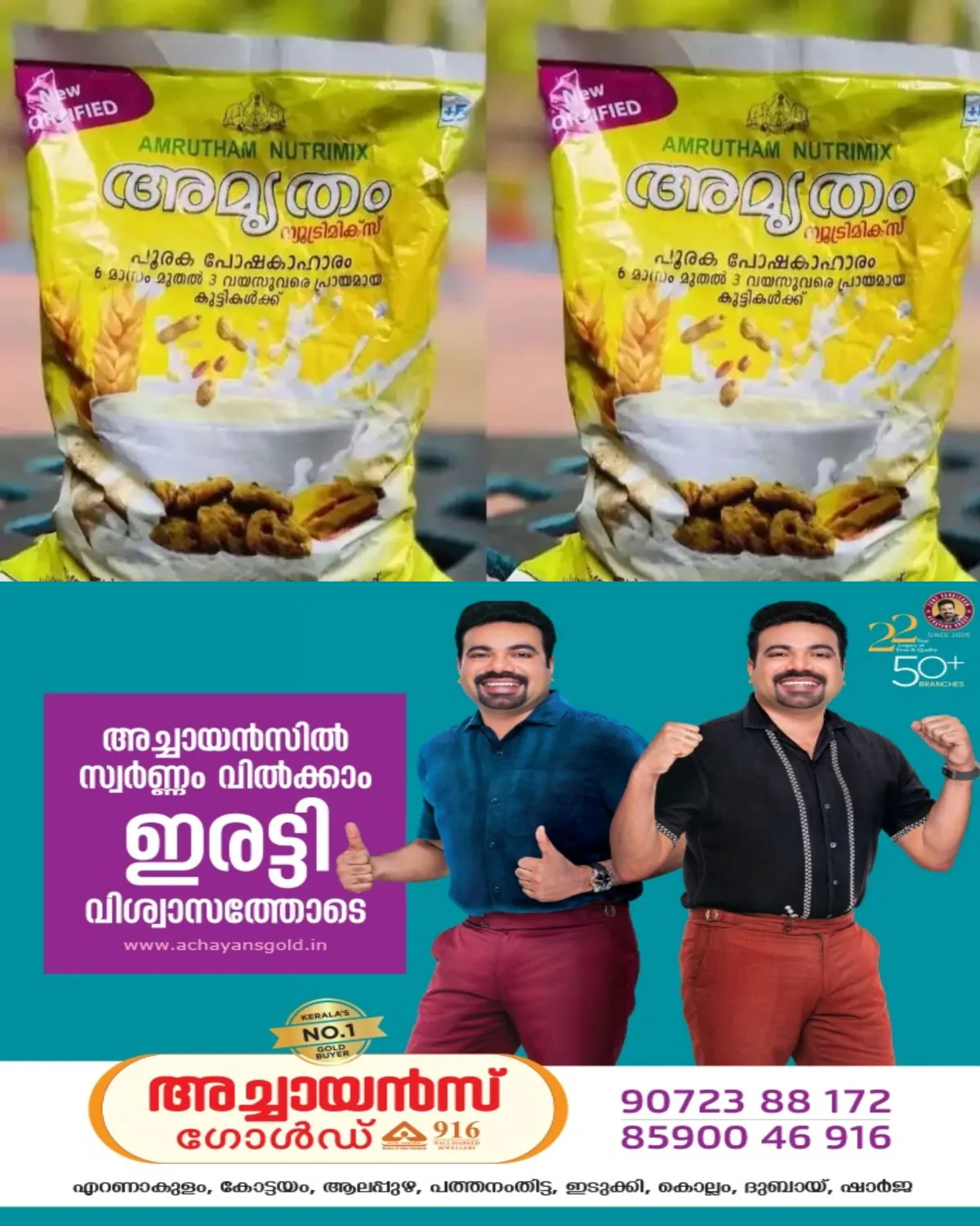 'അമൃതംപൊടി' യില് നിന്നും പഞ്ചസാര പൂർണമായി ഒഴിവാക്കി പകരം ശർക്കര ഉള്പ്പെടുത്താൻ വനിതാ ശിശുവികസന വകുപ്പിന്റെ നിർദേശം; നടപടി ബാലാവകാശ കമ്മീഷന്റെ ഉത്തരവിനെ തുടർന്ന്