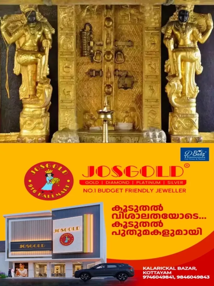 ശബരിമല സ്വർണക്കൊള്ള കേസ്: ദേവസ്വം ബോർഡ് ആസ്ഥാനത്ത് നിർണായക പരിശോധന നടത്തി എസ്ഐടി
