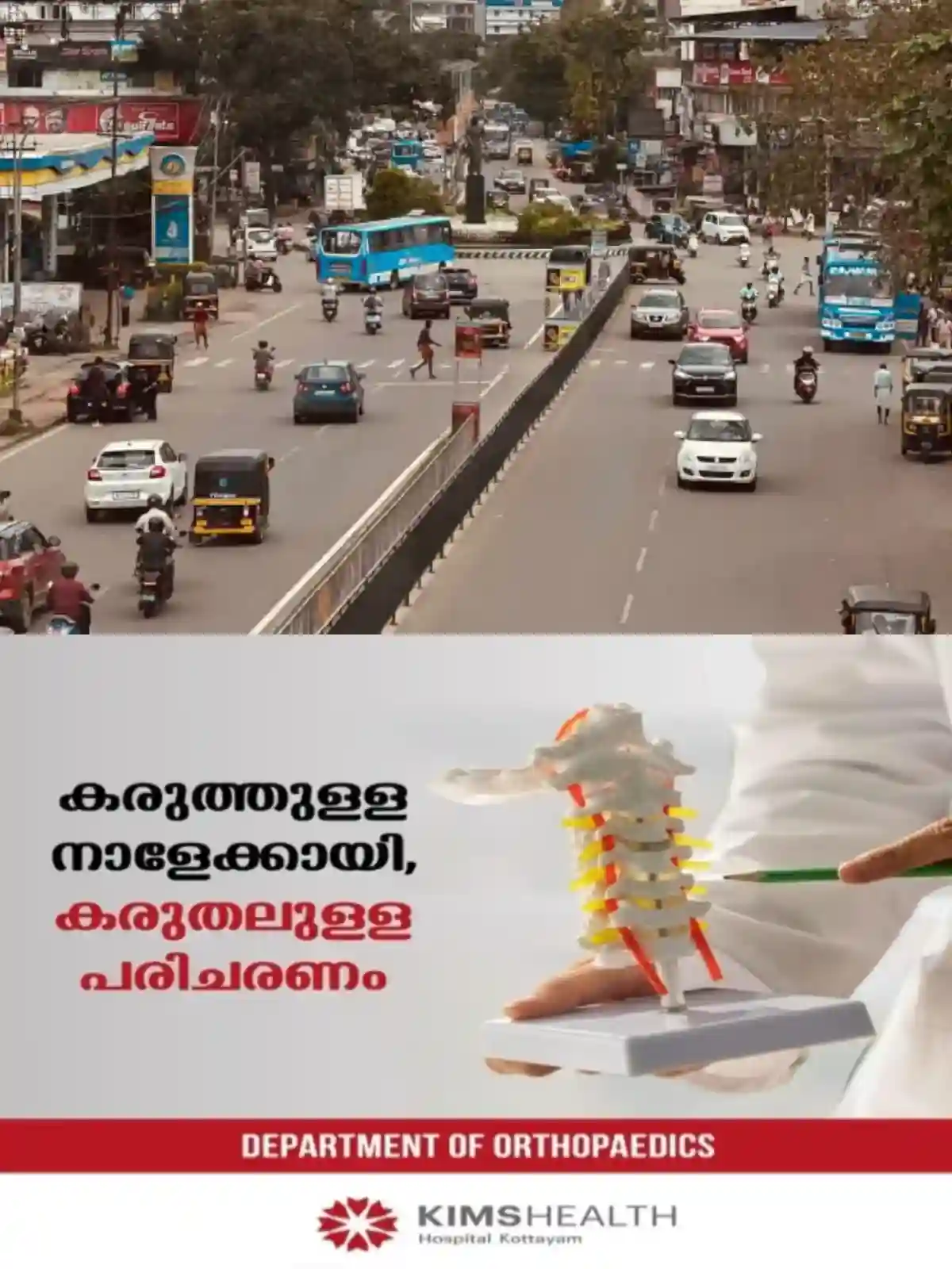 മൂകാംബിക ക്ഷേത്രത്തിലെ നവരാത്രി; പറവൂരില് ഇന്ന് ഗതാഗത നിയന്ത്രണം